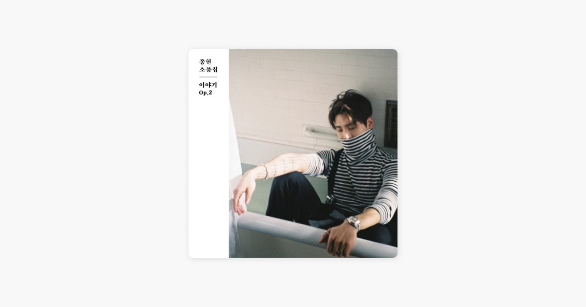 JONGHYUN The Collection 