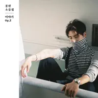 Love Is So Nice — JONGHYUN