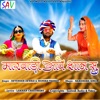 Marwadi Ave Shaan Su - Single