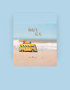 Ouve 廖蒂, vê vídeos de música, lê a biografia, vê as datas da digressão e muito mais!