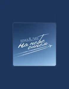 Boyka: песни, клипы, биография, даты выступлений и многое другое.