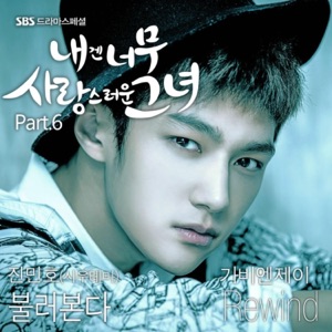 My Lovely Girl (Original Television Soundtrack), Pt. 6 - Single