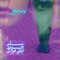 Trap Heek (feat. Alyoungofficial & Elos Byuri) - Emsallam lyrics