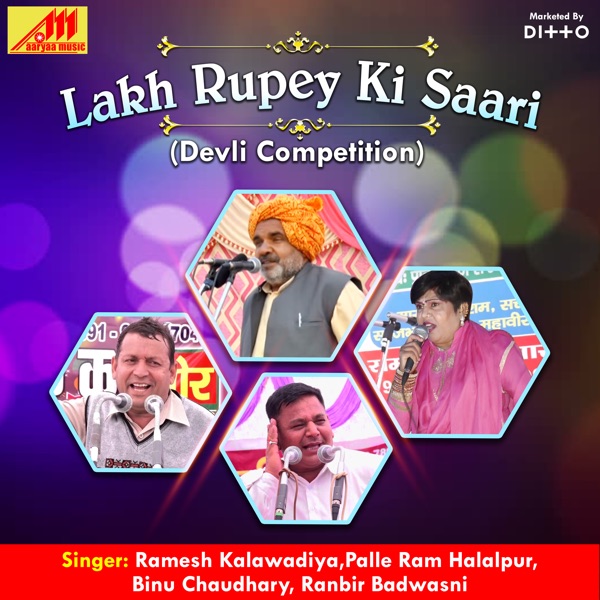 Lakh Rupey Ki Saari