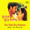 Ilaiyaraaja - Khajiraho Kanavil