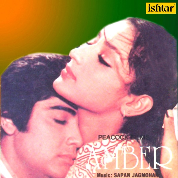 Amber (Original Motion Picture Soundtrack)