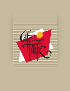 Listen to Café Türk, watch music videos, read bio, see tour dates & more!