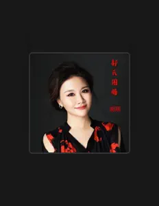 Listen to 郝萌, watch music videos, read bio, see tour dates & more!