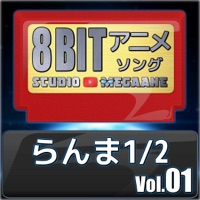 Ranma ½ 8bit, Vol. 01