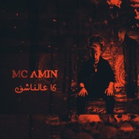 16 3al Nashef - Single - MC Amin