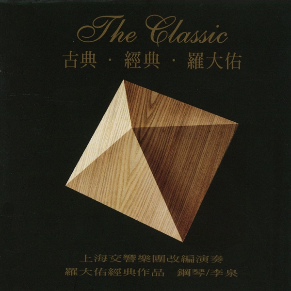The Classic
