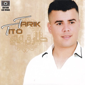 Wahiya Mami (feat. Abdelmoula Junior & Abdelkader Way Way)