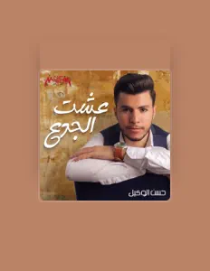Listen to Hassan Elwakel, watch music videos, read bio, see tour dates & more!