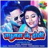 Lafuban Ke Holi - Single