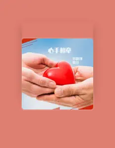 Listen to 鲁晓锋, watch music videos, read bio, see tour dates & more!