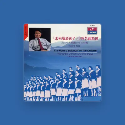 Listen to The Central Orchetra Juvenile Chorus, watch music videos, read bio, see tour dates & more!