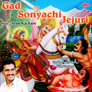 Gad Sonyachi Jejuri