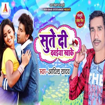 Sute Di Dawaiya Khake - Single