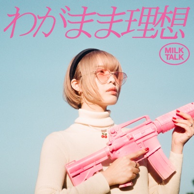 Wagamama Riso - Single