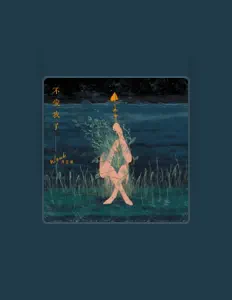 Dengarkan 周彣俐, tonton video musik, baca bio, lihat tanggal tur & lainnya!