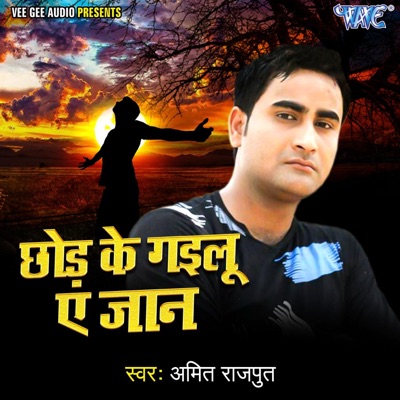 Chhod Ke Gailu Ae Jaan - Single