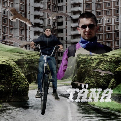 Täna (feat. Ain Nufin & Kristjan Vool) - Single