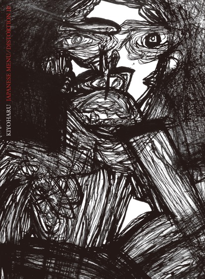 Cover artwork for Survive of Vision