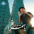 Mostafa Shawky