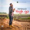 High Go - Pepenazi lyrics