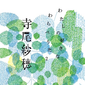 My Favorite Children's Folk Song 2