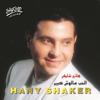 Hany Shaker - Hokm El Hawa artwork