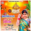 Aso Koshi Bharai Ae Piya - Single