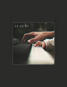 Ouve LEN, vê vídeos de música, lê a biografia, vê as datas da digressão e muito mais!