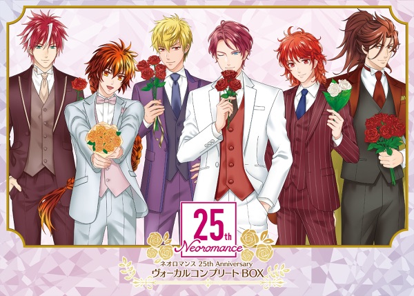 ネオロマンス 25th Anniversary ヴォーカルコンプリートBOX