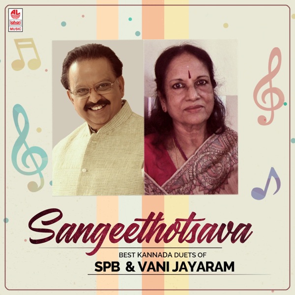Sangeethotsava - Best Kannada Duets of Spb & Vani Jayaram