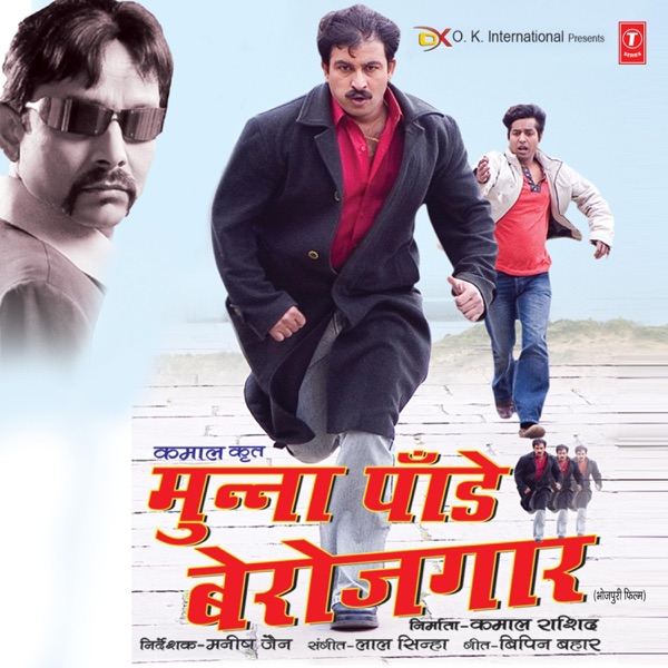 Munna Pandey Berojgaar (Original Motion Picture Soundtrack)
