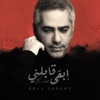 Fadel Shaker - إبقى قابلني