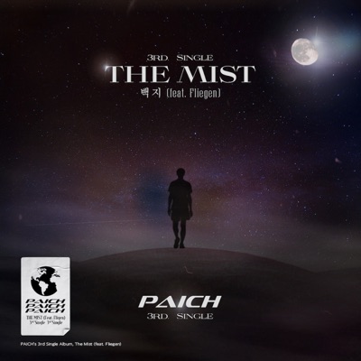 백지 (THE MIST) [feat. Fliegen] - Single