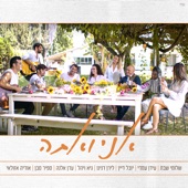 אני ואתה (feat. Shlomi Shabat, Idan Amedi, Yuval Dayan, Liran Danino, Guy & Yahel, Eden, Sapir Saban & Odeya) artwork