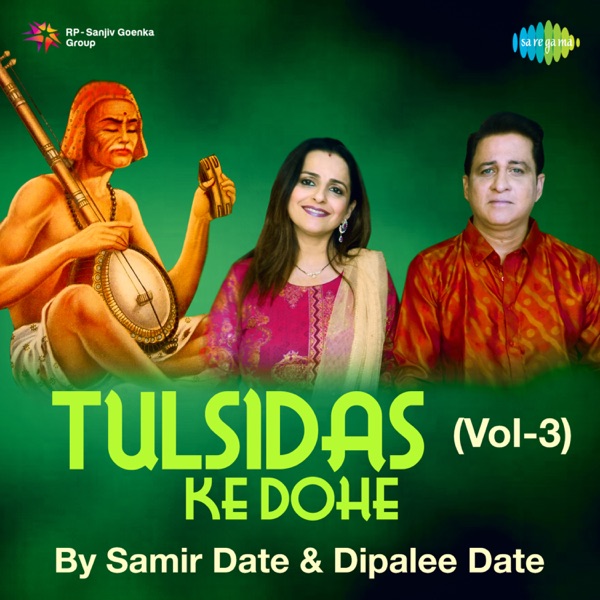 Tulsidas Ke Dohe, Vol. 3
