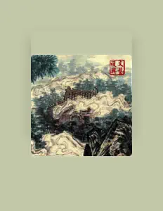 The Renaissance of Jingdezhen: песни, клипы, биография, даты выступлений и многое другое.