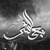 B3ed Alshar - Single