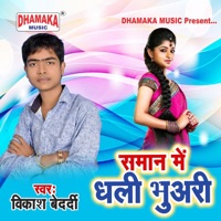 Saman Me Dhali Bhuari - Single - Vikash Bedardi