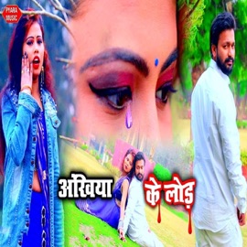 Ankhiya Ke Lod Nandani Singh