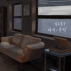 We'd - Single