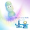 Rest - Lee Juck & Seokcheol Yun lyrics