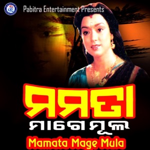 Mamata Mage Mula (Original Motion Picture Soundtrack)