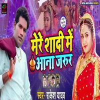 Mere Shadi Me Jarur Aana - Single - Rakesh Yadav