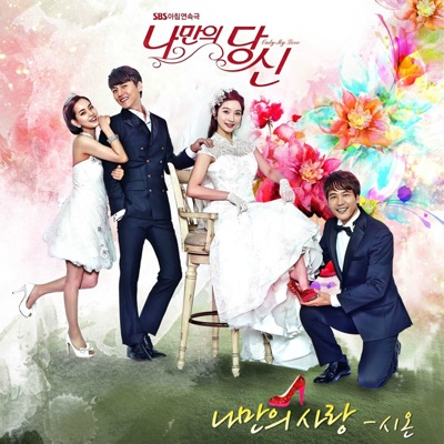 You're Only Mine (Music from the Original TV Series), Pt.2 - Single