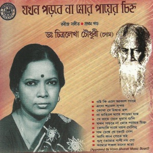 Jakhan Parbe Na Mor Payer Chinha